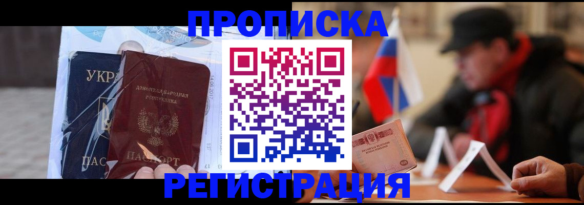 временная регистрация законно в Каменск-Уральске