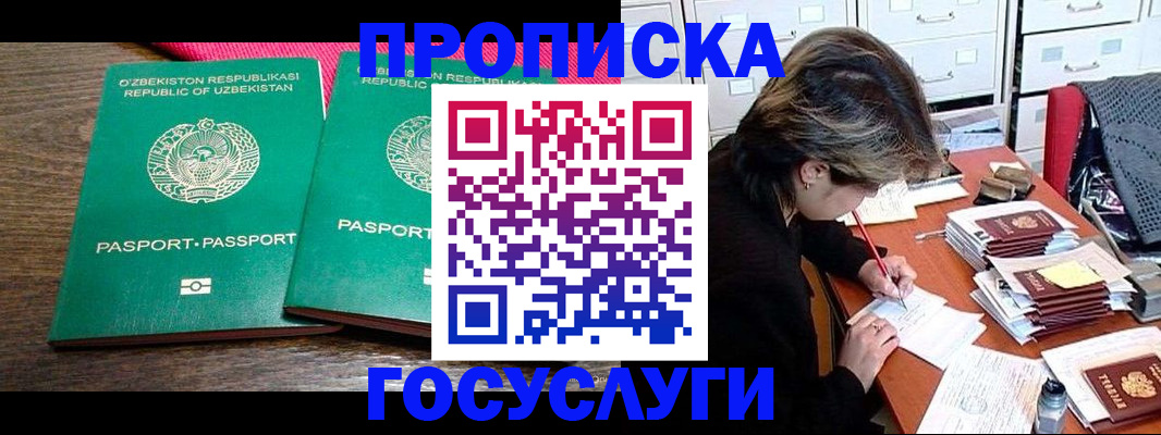 временная регистрация законно в Каменск-Уральске