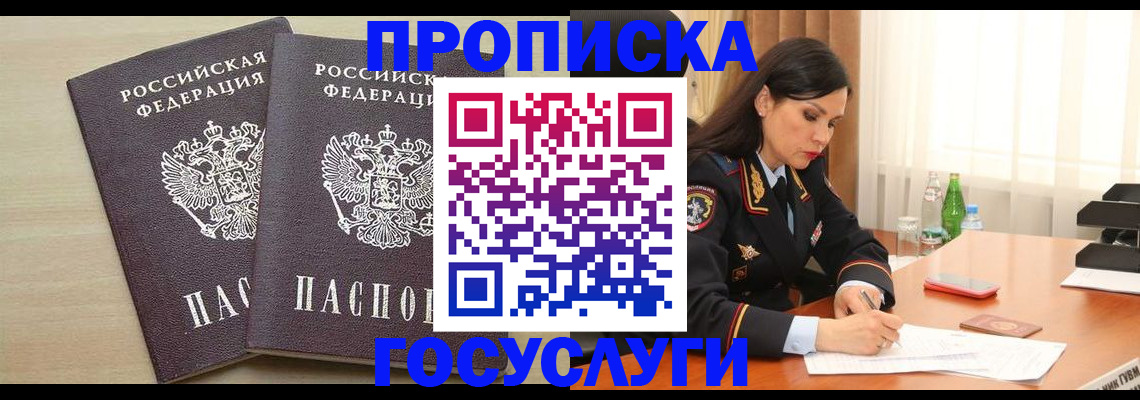 временная регистрация надежно в Каменск-Уральске