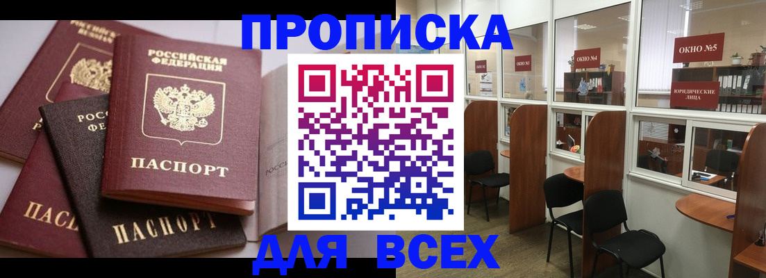 прописка штамп в Каменск-Уральске