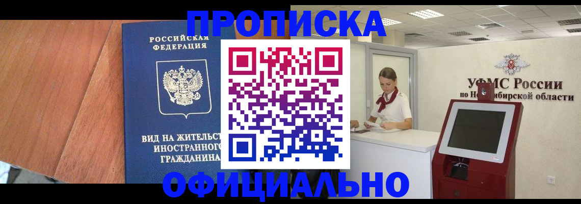 пропишу в квартире в Каменск-Уральске