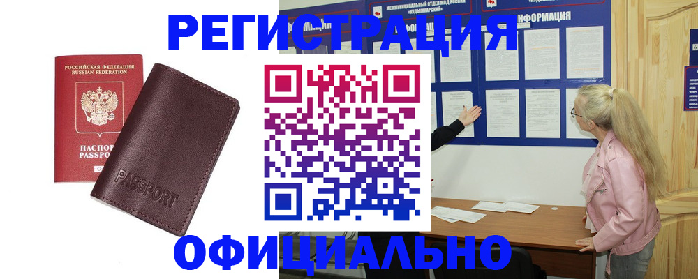 временная регистрация в квартире в Каменск-Уральске